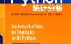python统计分析-作者: [奥地利]托马斯·哈斯尔万特(Thomas Haslwanter)-PDF电子书