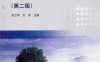 植物生理学 第2版-作    者：张立军、 刘新-pdf电子书
