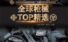 全球枪械TOP精选-作者: 《深度军事》编委会-PDF电子书