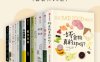 健康饮食新提案（套装共13册）（进入神奇的营养学世界，请跟随我入席，为真正的科学饮食建言！）-PDF电子书