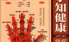 观手知健康-作者：孟爱华-PDF电子书