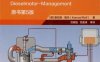 柴油机管理系统原书第5版-作者：康拉德·赖夫-PDF电子书
