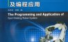 点焊机器人系统及编程应用-作者：杜志忠,刘伟-PDF电子书