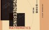 工程数学 - 积分变换（第6版）-作者: 东南大学数学学院 张元林-PDF电子书
