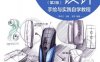 工业产品设计手绘与实践自学教程（第2版）-作 者：陈玲江-PDF电子书