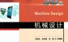机械设计（3D版）-作 者：张继忠-PDF电子书
