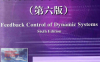 自动控制原理与设计（第6版）-作者: 富兰克林 (Gene F.Franklin) / J.David Powell / Abbas Emami-Naeini-PDF电子书