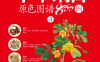 本草纲目原色图谱800例（4）-作者：林余霖-PDF电子书