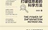 检索力：打破信息差的科学方法-作者: 龚芙蓉-PDF电子书