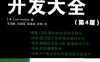 USB开发大全 第4版-作者: 阿克塞尔森-PDF电子书