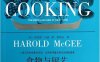 食物与厨艺 面食·酱料·甜点·饮料-作者: [美] 哈洛德·马基-PDF电子书