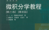 微积分学教程 第三卷 （第8版）-作者: Г·М·菲赫金哥尔-PDF电子书