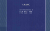 模拟电子技术基础：第五版-作者: 童诗白 / 华成英-PDF电子书