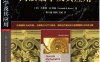 离散数学及其应用-作者: 肯尼思 H.罗森 (Kenneth H.Rosen)-PDF电子书