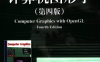 计算机图形学-作者: [美] 赫恩-PDF电子书