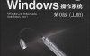 深入解析Windows操作系统：第6版（上册）-作者: 拉希诺维奇 / David A·Solomon / [加拿大] Alex Ionescu-PDF电子书