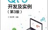 Qt5开发及实例（第3版）-作者: 陆文周-PDF电子书