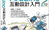 完美图解Arduino互动设计入门-作者: 赵英杰-PDF电子书
