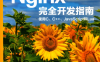 Nginx完全开发指南 使用C、C++、JavaScript和Lua -作者: 罗剑锋-PDF电子书