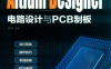 从零开始学ALTIUM DESIGNER电路设计与PCB制板-作 者：周新-PDF电子书