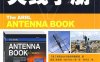天线手册-作者: [美] 美国业余无线电转播联盟-PDF电子书
