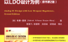 模拟集成电路设计 以LDO设计为例-作者: 林康-莫莱-PDF电子书