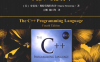 C++ 程序设计语言（第 1 - 3 部分）（原书第 4 版）-作者: Bjarne Stroustrup-PDF电子书