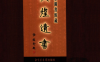 国家图书馆藏敦煌遗书(五册)-作者: 中国国家图书馆-PDF电子书