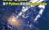 人工智能原理与实践 基于Python语言和TensorFlow-PDF电子书