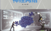 自己动手写神经网络-作者: 葛一鸣-PDF电子书