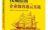 Kubernetes权威指南：企业级容器云实战-作者: 闫健勇 / 龚正 / 吴治辉 / 刘晓红 / 崔秀龙-PDF电子书