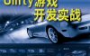 Unity游戏开发实战-作者: Michelle Menard-PDF电子书