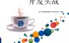 Java Web开发实战-作者: 千锋教育-PDF电子书