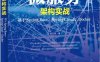 微服务架构实战——基于Spring Boot、Spring Cloud、Docker-作者: 郑天民-PDF电子书