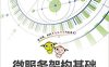 微服务架构基础（Spring Boot+Spring Cloud+Docker）-PDF电子书