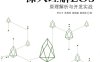 深入理解EOS：原理解析与开发实战-作者: 李万才 / 林琪钧 / 郭琦康 / 廖洋阳-PDF电子书