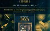 Java语言程序设计与数据结构-作者: Y. Daniel Liang-PDF电子书
