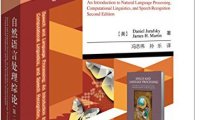 自然语言处理综论(第二版)-作者: Daniel Jurafsky(D. 朱夫斯凯) / James H. Martin(J. H. 马丁)-PDF电子书