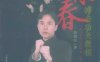 咏春搏击功夫教程-作 者：舒建臣-PDF电子书