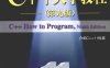 C++大学教程 第九版 C++ how to program ninth edition-作者: [美] Paul Deitel / [美] Harvey Deitel-PDF电子书