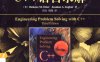 工程问题C++语言求解-作者: [美] Delores M·Etter / Jeanine A·Ingber-PDF电子书