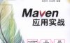 Maven应用实战-作者: 杨世文-PDF电子书