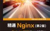 精通Nginx(第2版)-作者: Dimitri Aivaliotis（艾维利）-PDF电子书
