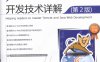 Tomcat与Java Web开发技术详解（第2版）-作者: 孙卫琴-PDF电子书