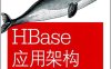 HBase应用架构-作者: 吉恩-马克·斯帕加里 (Jean-Marc Spaggiari) / 凯文·奥戴尔 (Kevin O'Dell)-PDF电子书