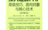 深入理解PHP：高级技巧、面向对象与核心技术（原书第3版）-作者: [美] Larry Ullman-PDF电子书