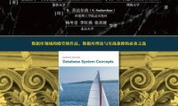 数据库系统概念（原书第7版）-作者: Abraham Silberschatz / Henry F. Korth / S. Sudarshan-PDF电子书