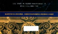程序设计语言原理-作者: Robert W. Sebesta-PDF电子书
