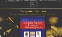 计算机系统：系统架构与操作系统的高度集成-作者: [美] Umakishore Ramachandran / [美] William Leahy Jr.-PDF电子书