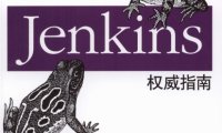 Jenkins权威指南-作者: [美] John Ferguson Smart-PDF电子书